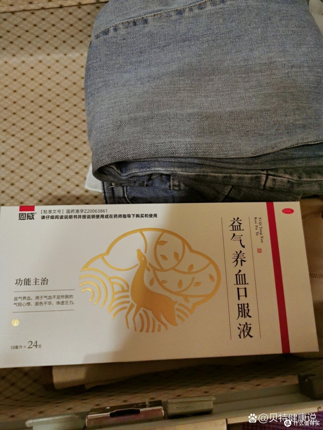 补气血otc药物