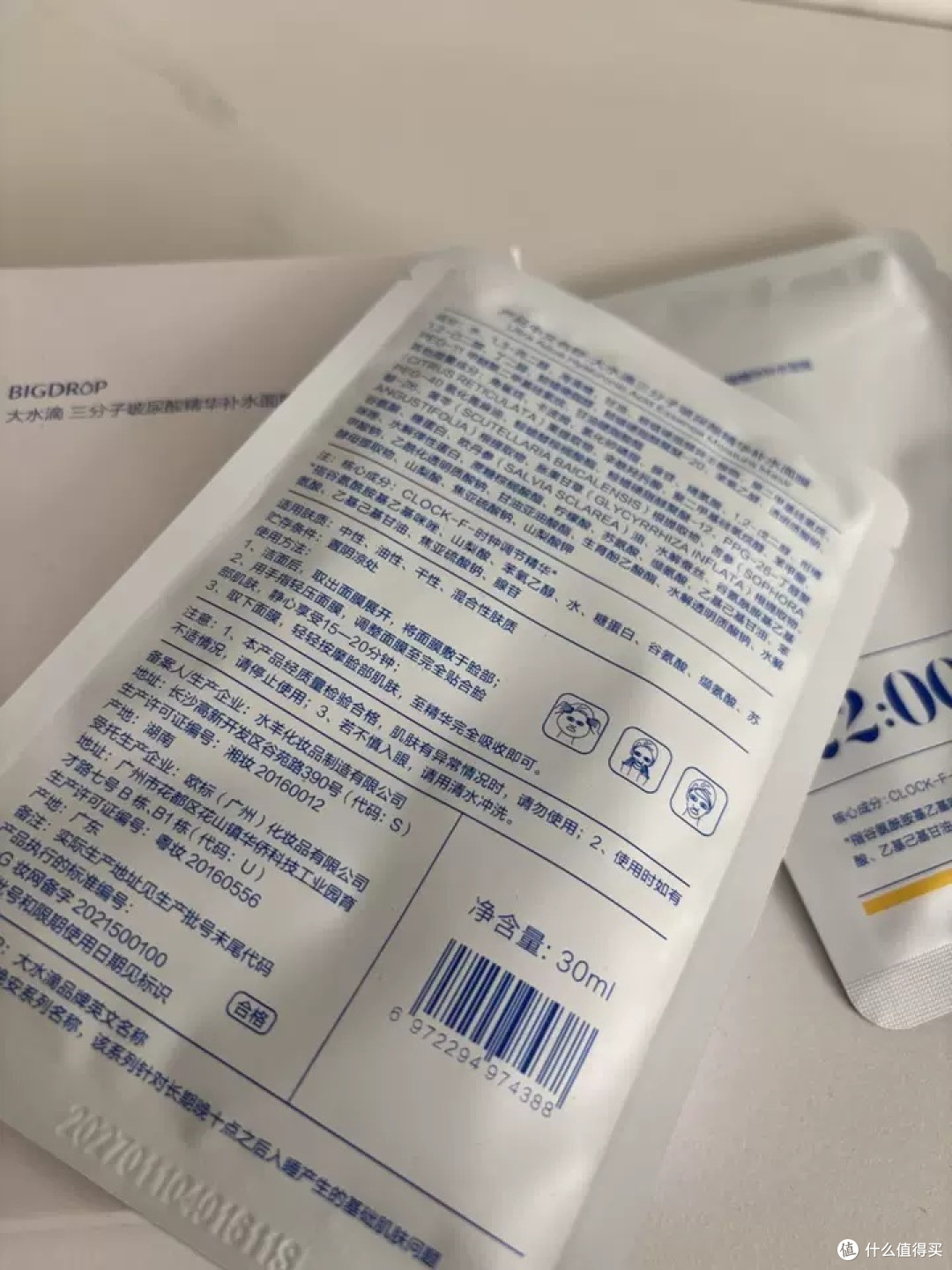 大水滴22点熬夜微乳面膜:熬夜女神的玻尿酸保湿修护秘密武器