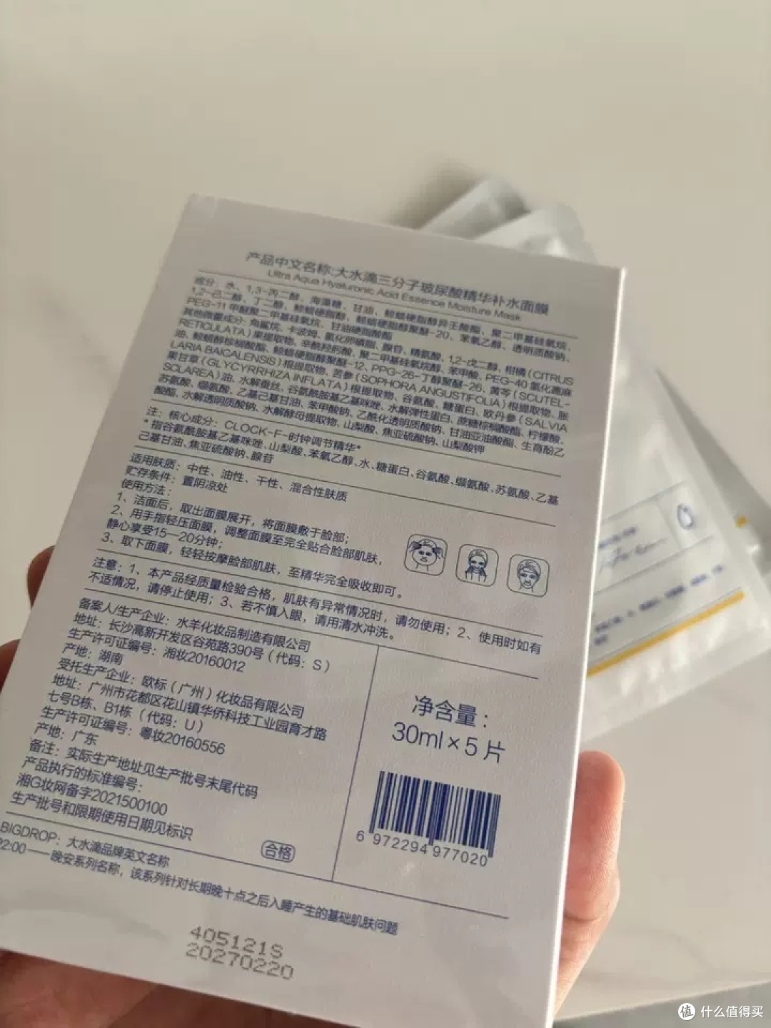 大水滴22点熬夜微乳面膜:熬夜女神的玻尿酸保湿修护秘密武器