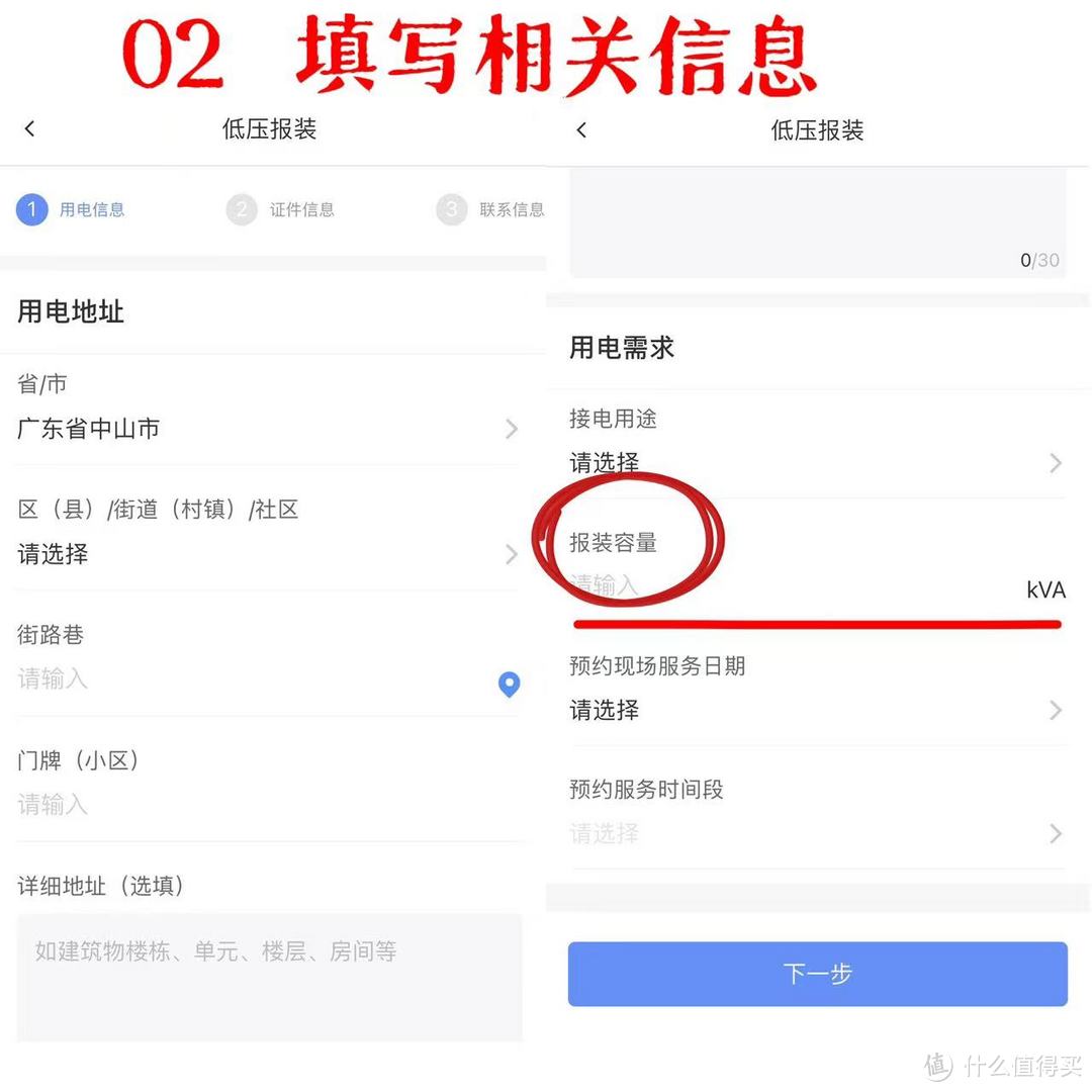 农村自建房是否可以安装充电桩？充电桩安装流程是怎样的？