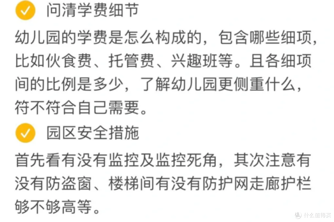 家长必看！！选幼儿园9个细节很关键