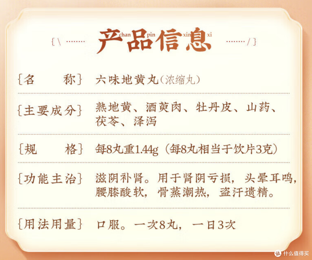 年轻人必备:六味地黄丸的方便补益小妙招