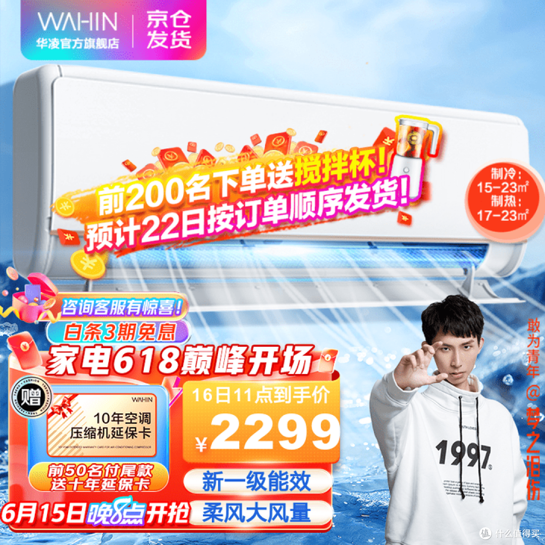 2024年空调推荐哪个?哪个牌子好?怎样选空调?高性价比空调推荐