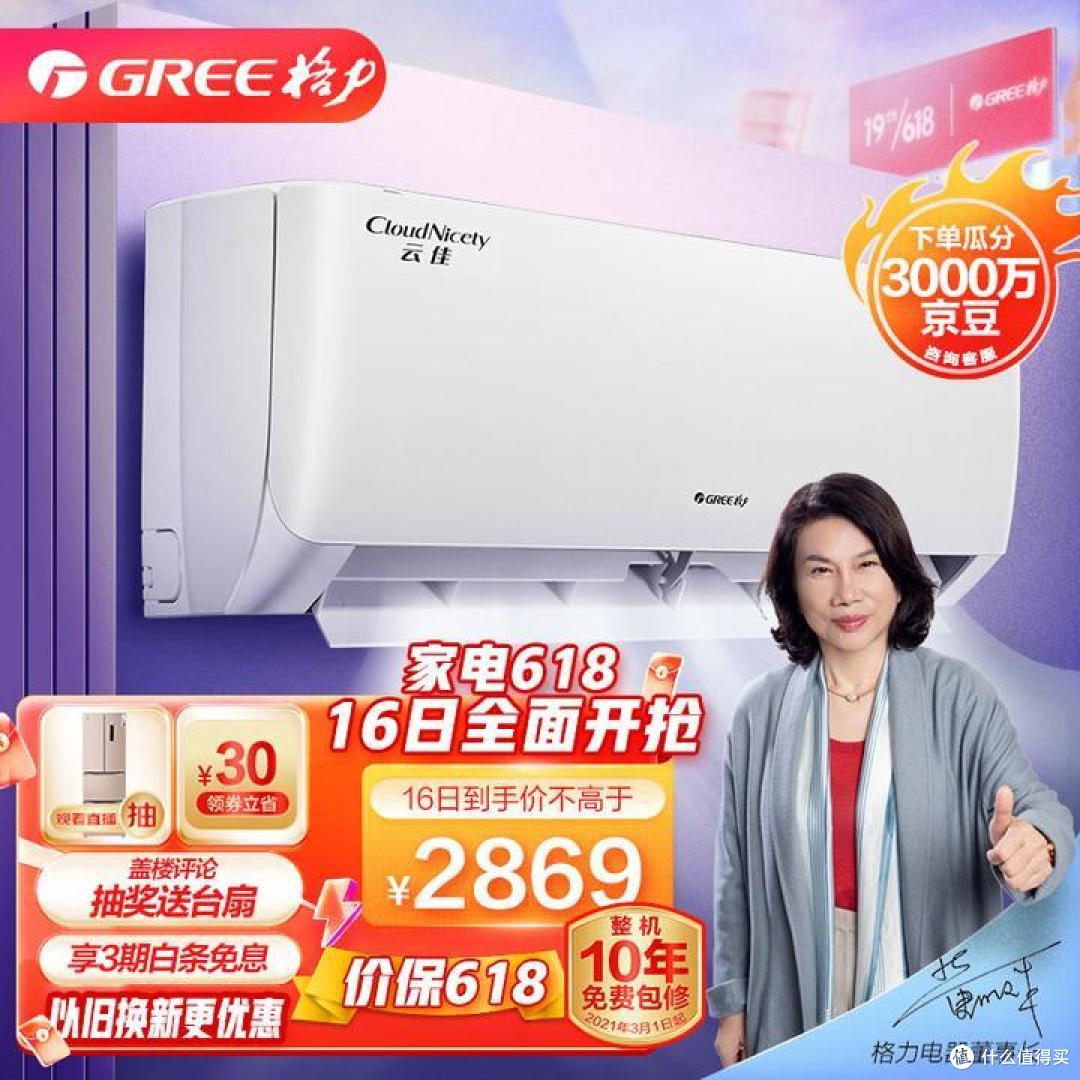 2024年空调推荐哪个?哪个牌子好?怎样选空调?高性价比空调推荐