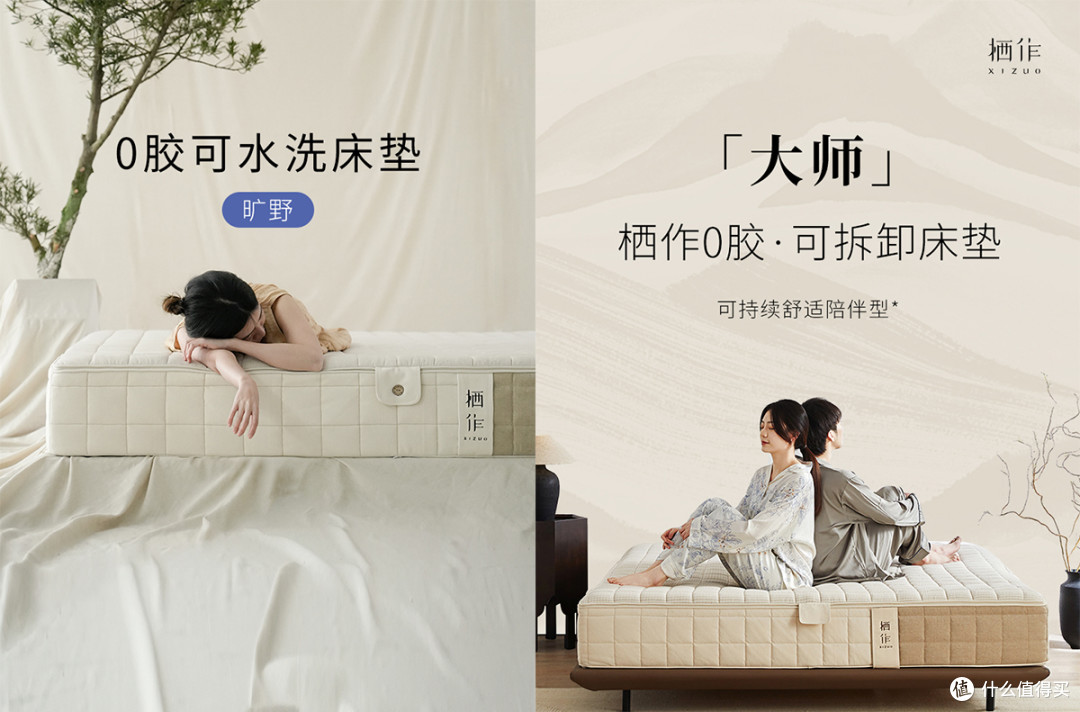 栖作旷野和大师两张床垫怎么选?