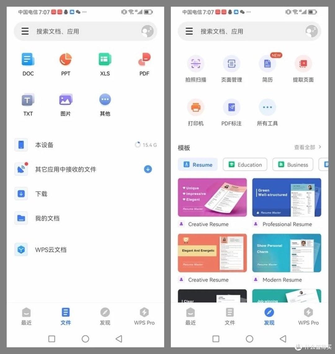 告别繁琐,WPS Office让手机办公如此简单!
