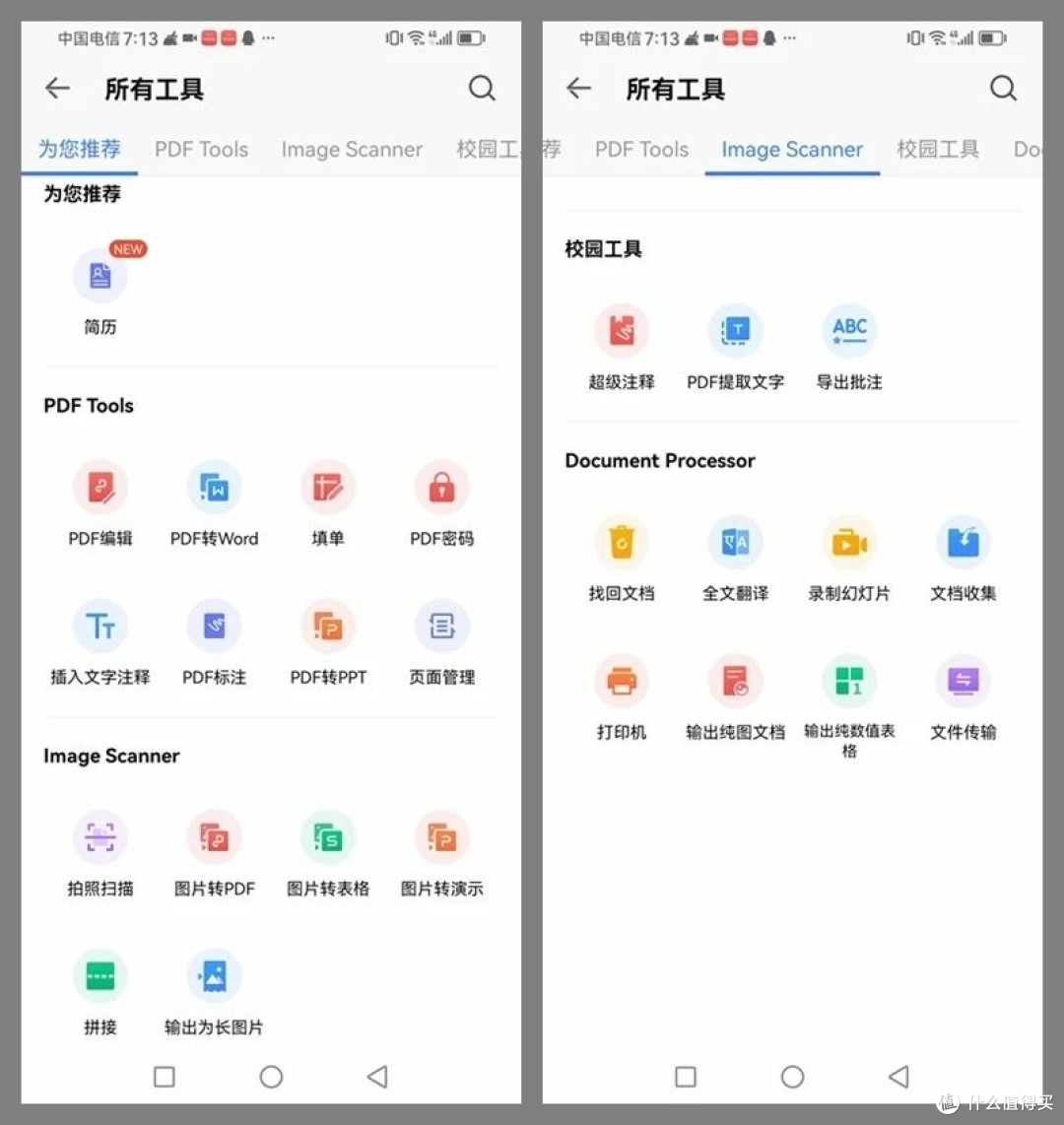 告别繁琐,WPS Office让手机办公如此简单!