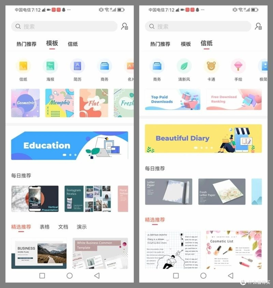 告别繁琐,WPS Office让手机办公如此简单!