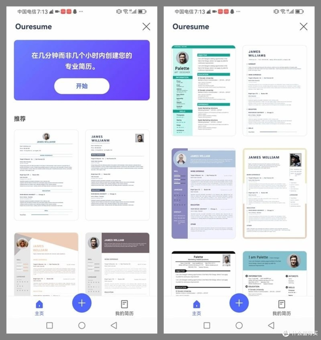 告别繁琐,WPS Office让手机办公如此简单!