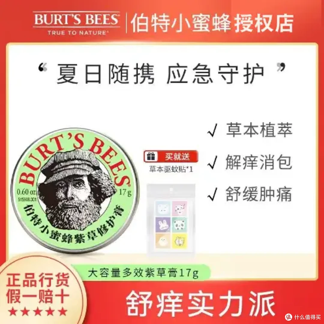 2024年防蚊(驱蚊)神器推荐哪种最好?