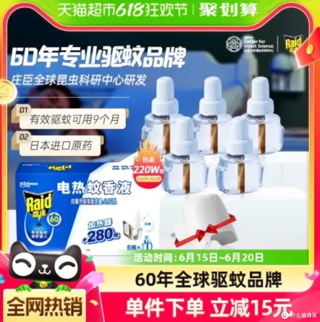 2024年防蚊(驱蚊)神器推荐哪种最好?