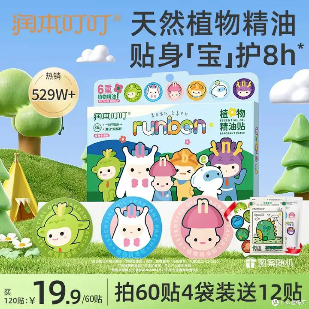 2024年防蚊(驱蚊)神器推荐哪种最好?