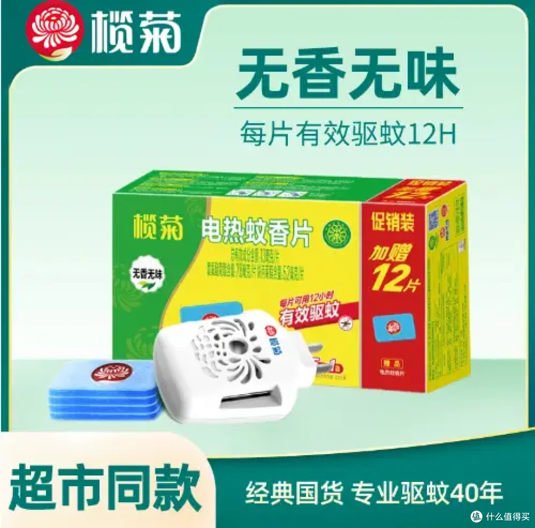 2024年防蚊(驱蚊)神器推荐哪种最好?