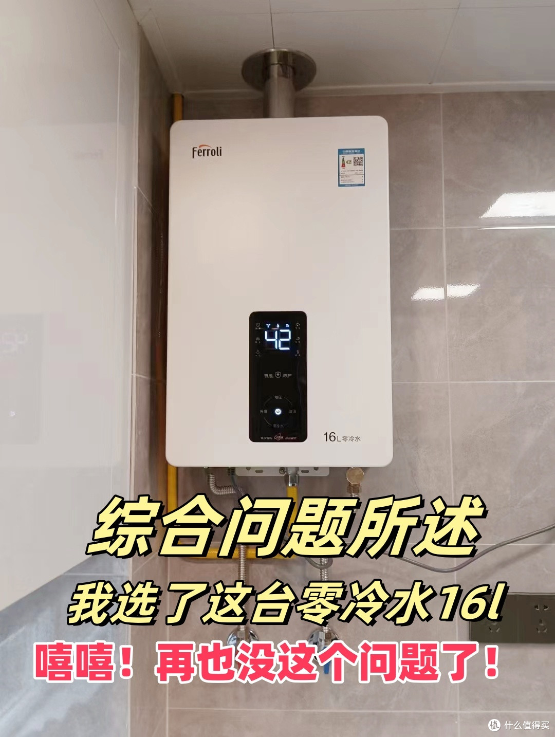 燃气热水器为什么总是间歇性出冷水?洗澡水忽冷忽热?