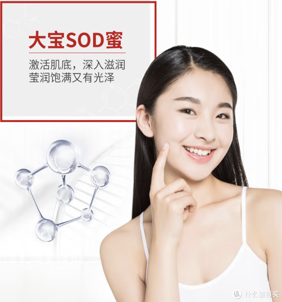 大宝SOD蜜，温暖人心的记忆