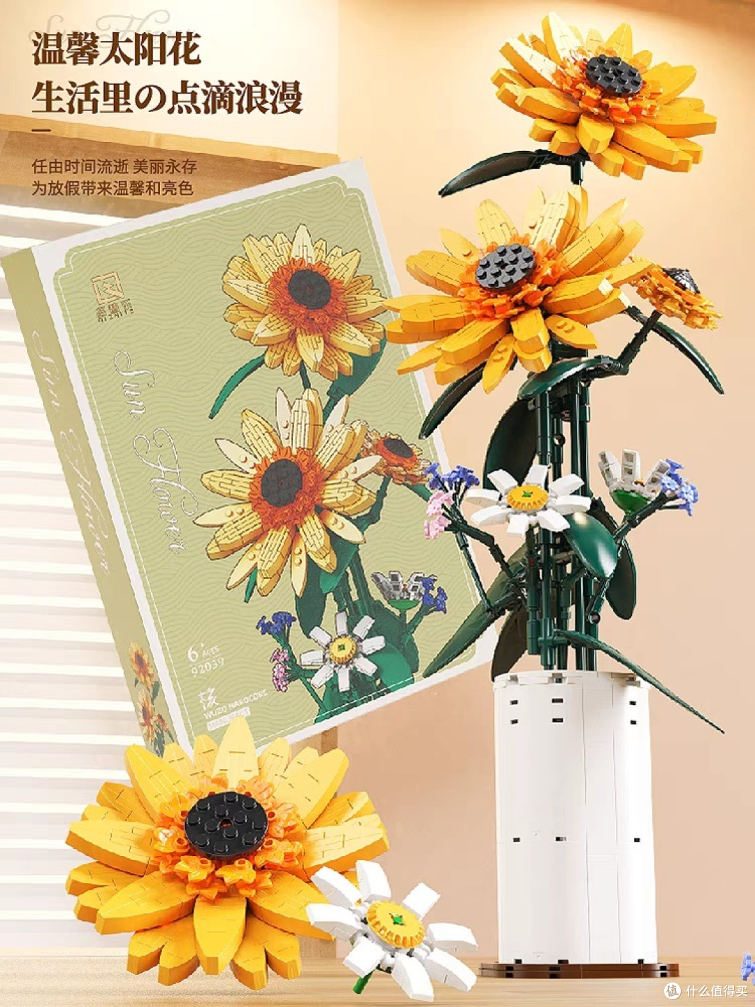 创意无限!向日葵积木,打造你的专属艺术品