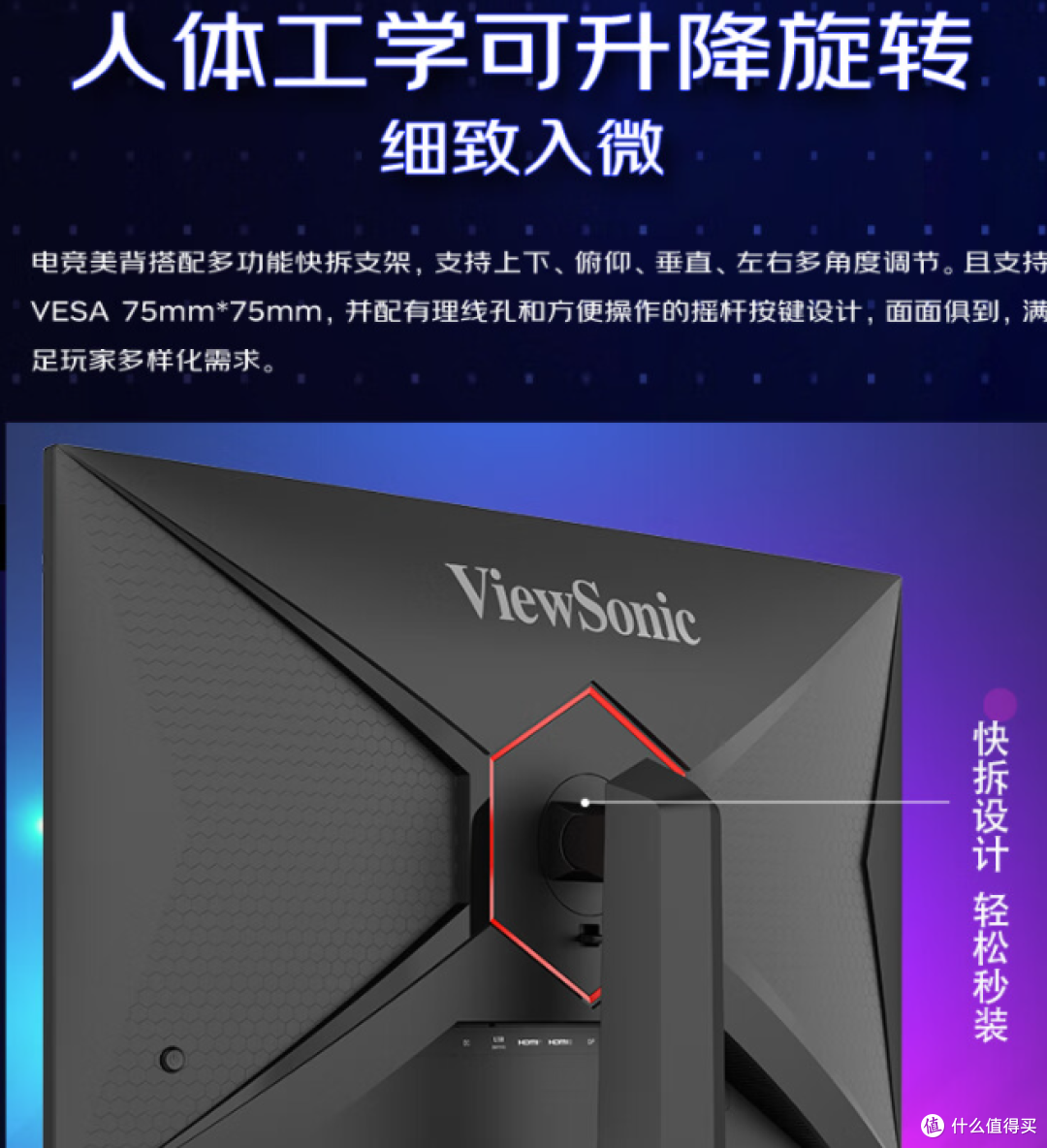 优派VX2759-4K-PRO电竞显示器：4K高刷，硬件级护眼新标杆！