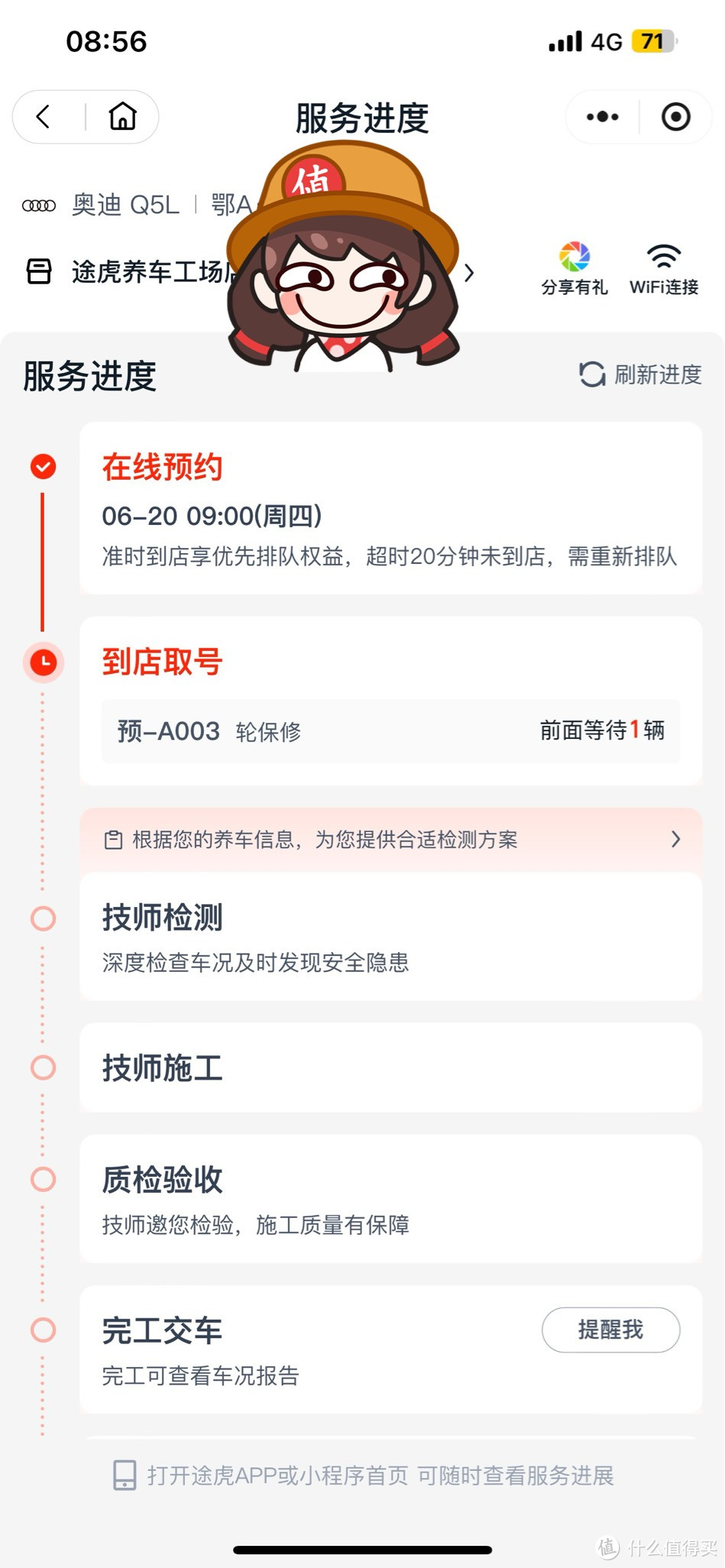 4S店保养一次1700，618，500不到给🚗🚗做了一个小保养，还送了一个大西瓜🍉！