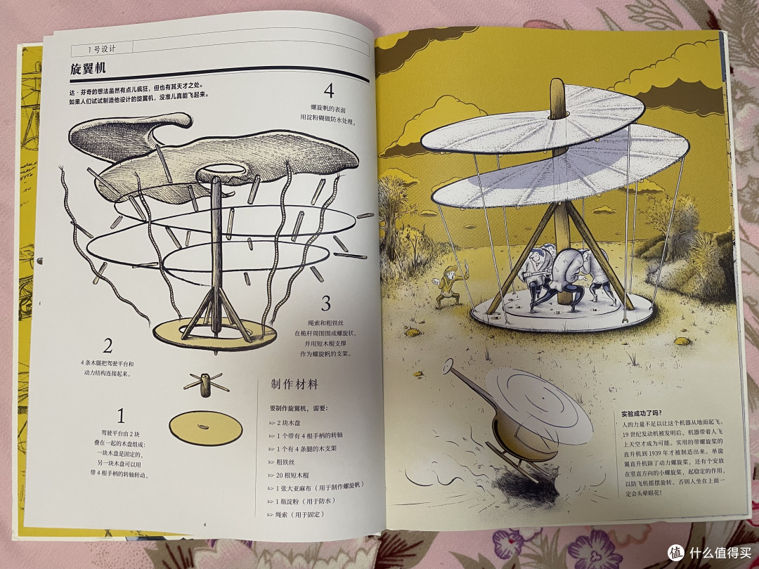发明需要什么?需求、想象力以及科学