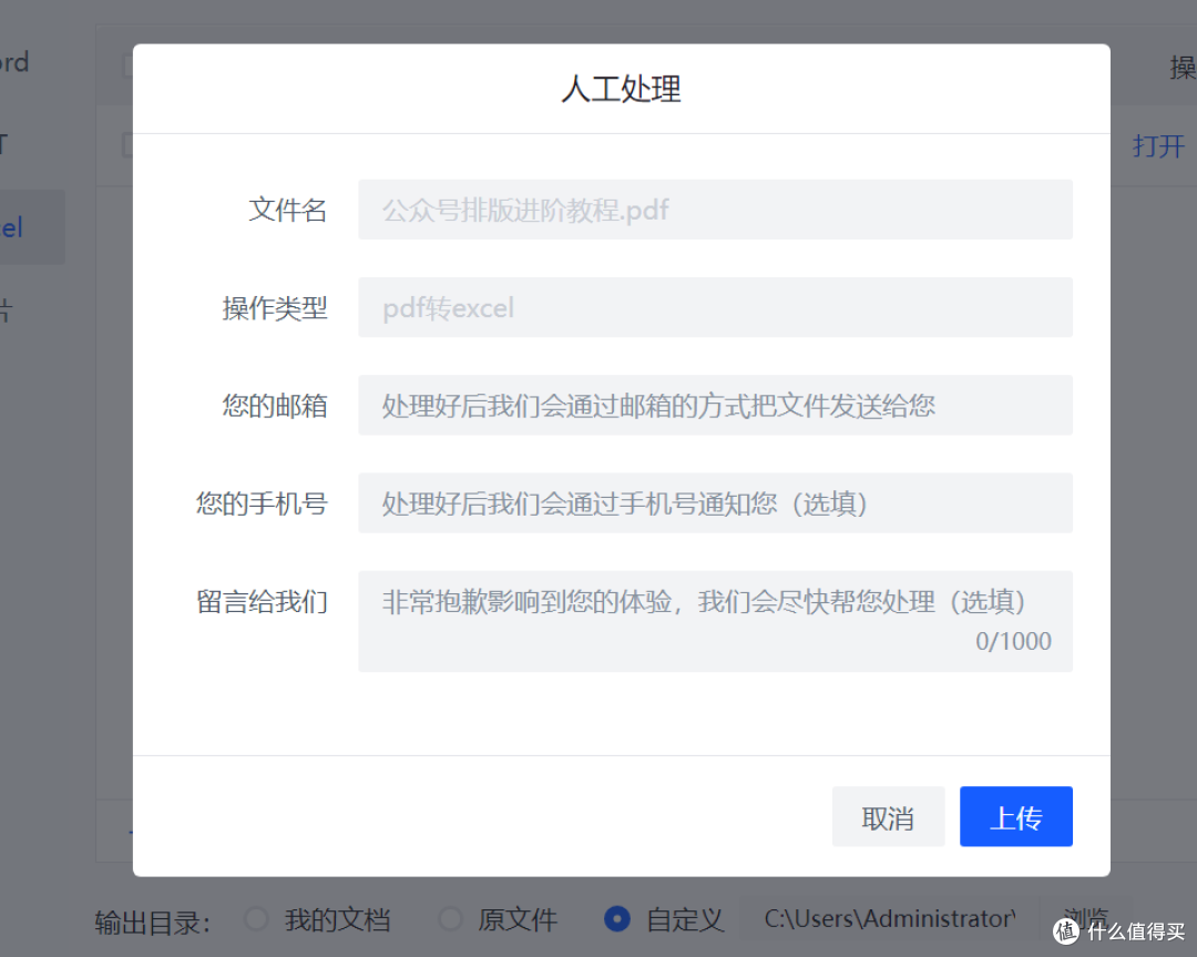 免费PDF处理工具,飞扬PDF软件体验