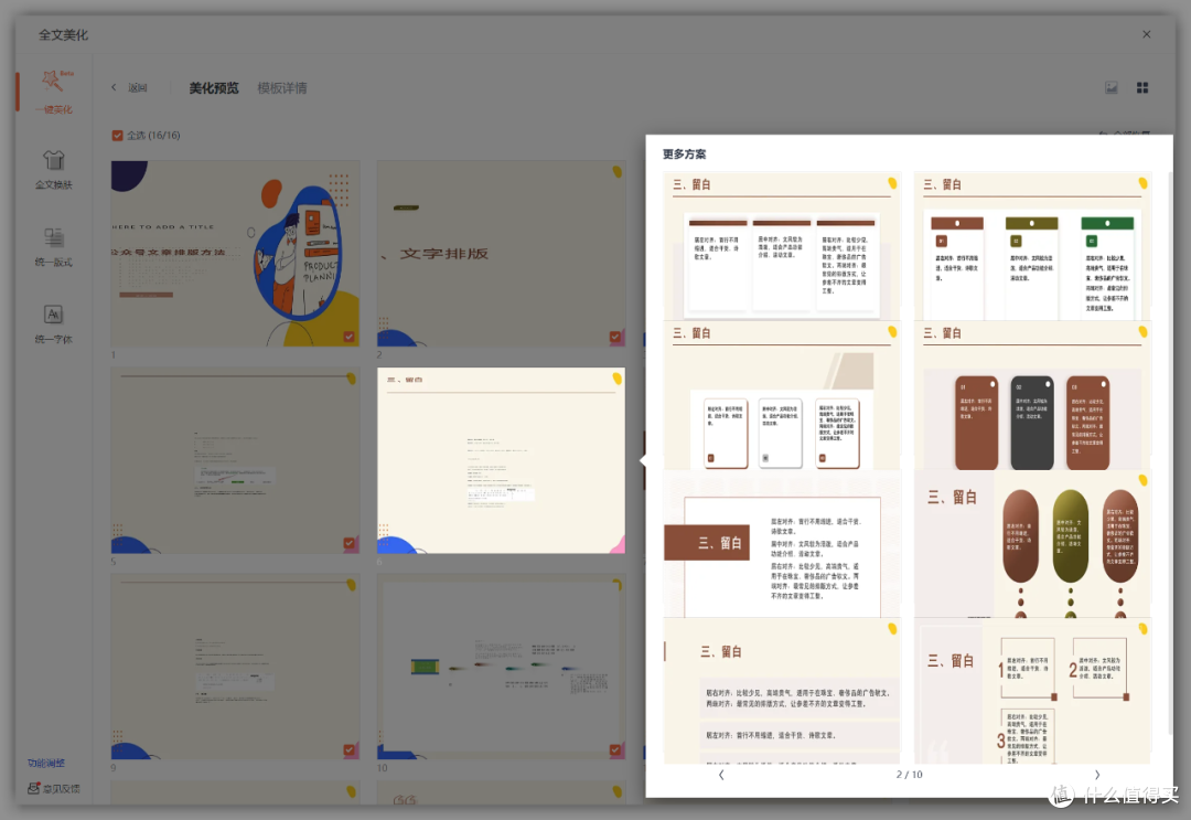 免费PDF处理工具,飞扬PDF软件体验