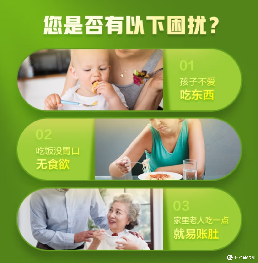 江中健胃消食片,中药智慧,守护胃健康