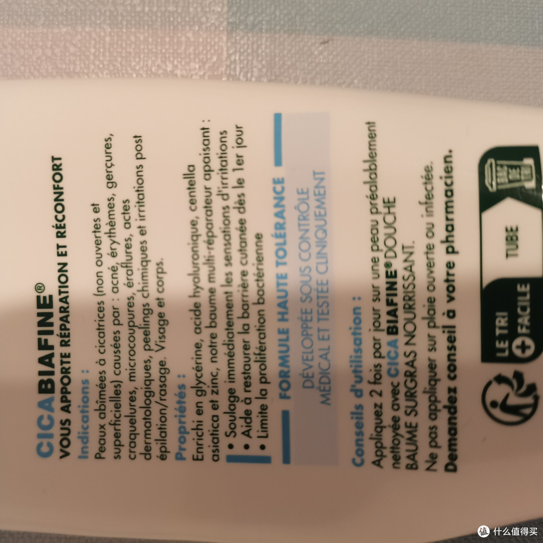 肌肤敏感?来试试制药大佬家的蓝绷带--比亚芬维生素B5面霜