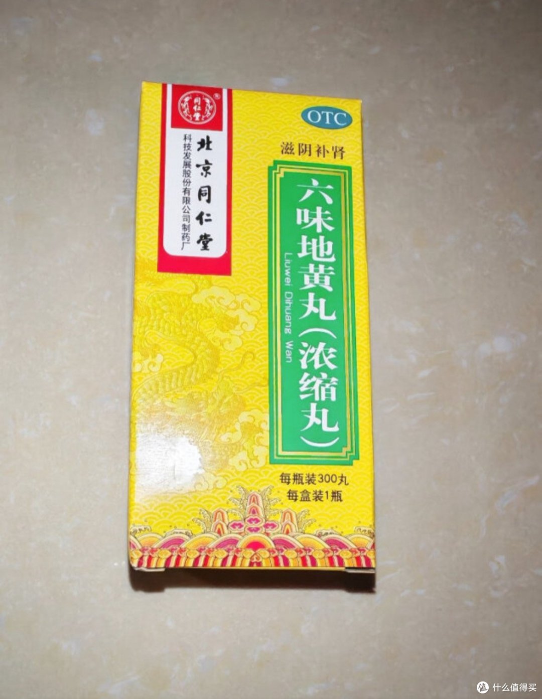 滋阴补肾选六味地黄丸