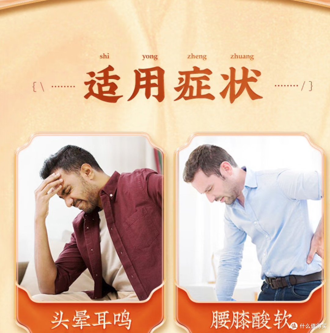 滋阴补肾选六味地黄丸