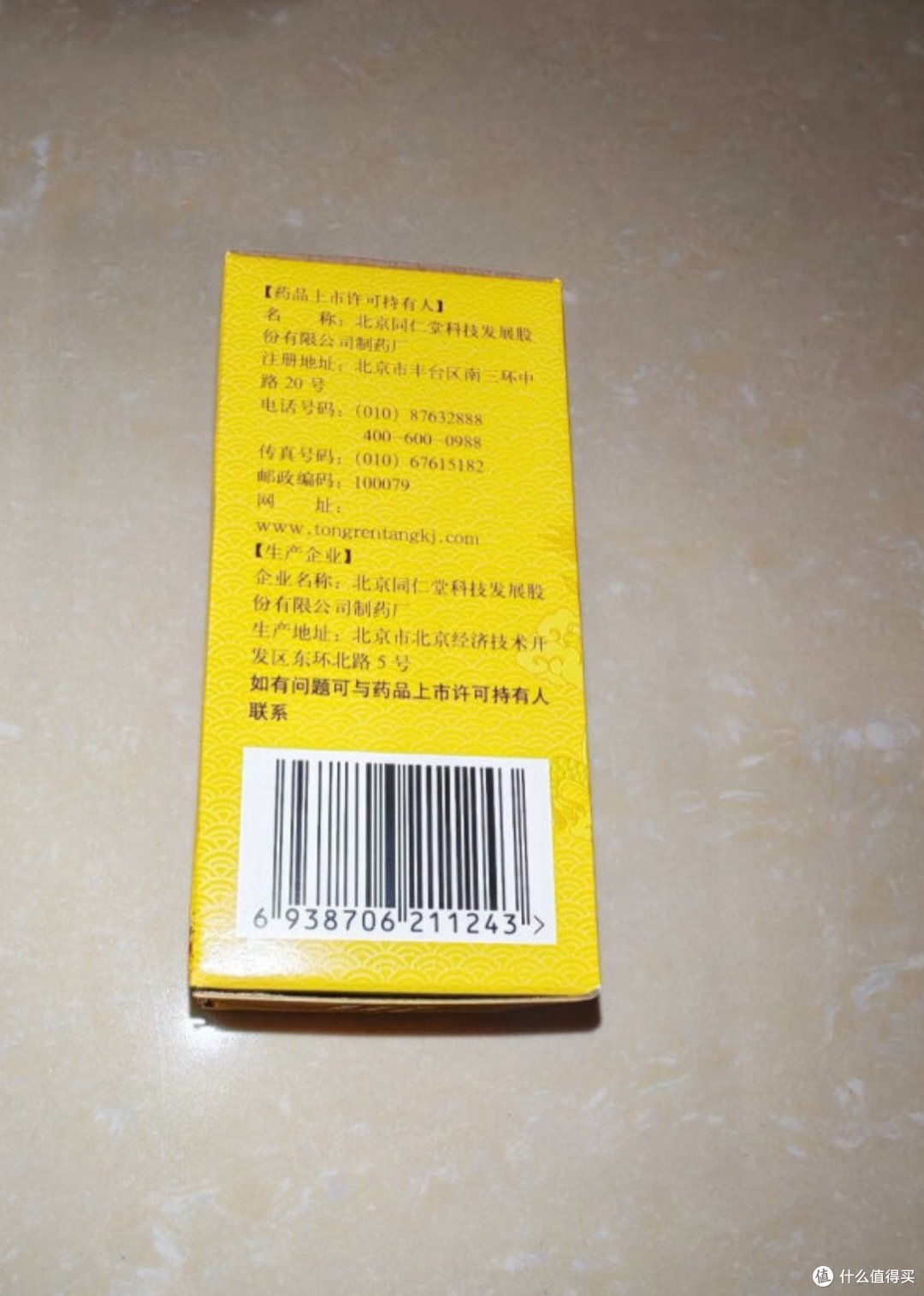 滋阴补肾选六味地黄丸