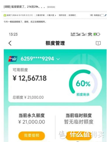 农行信用卡传来利好！又普提又秒批