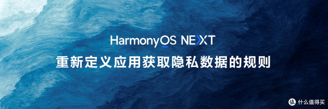 纯血鸿蒙纯在哪里?鸿蒙迎来重大升级,HarmonyOS NEXT蓄势待发
