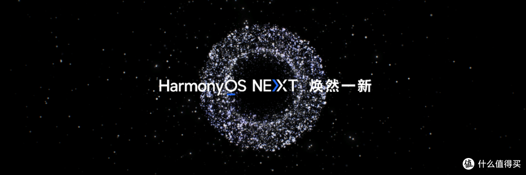 纯血鸿蒙纯在哪里？鸿蒙迎来重大升级，HarmonyOS NEXT蓄势待发