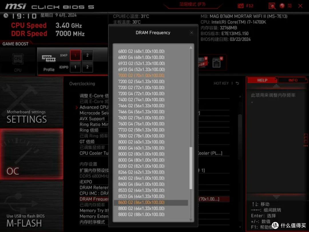 国货当自强——阿斯加特 瓦尔基里·女武神二代DDR5 6800内存开箱测试