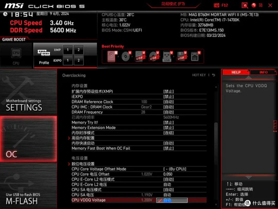 国货当自强——阿斯加特 瓦尔基里·女武神二代DDR5 6800内存开箱测试