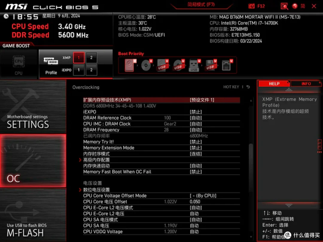 国货当自强——阿斯加特 瓦尔基里·女武神二代DDR5 6800内存开箱测试