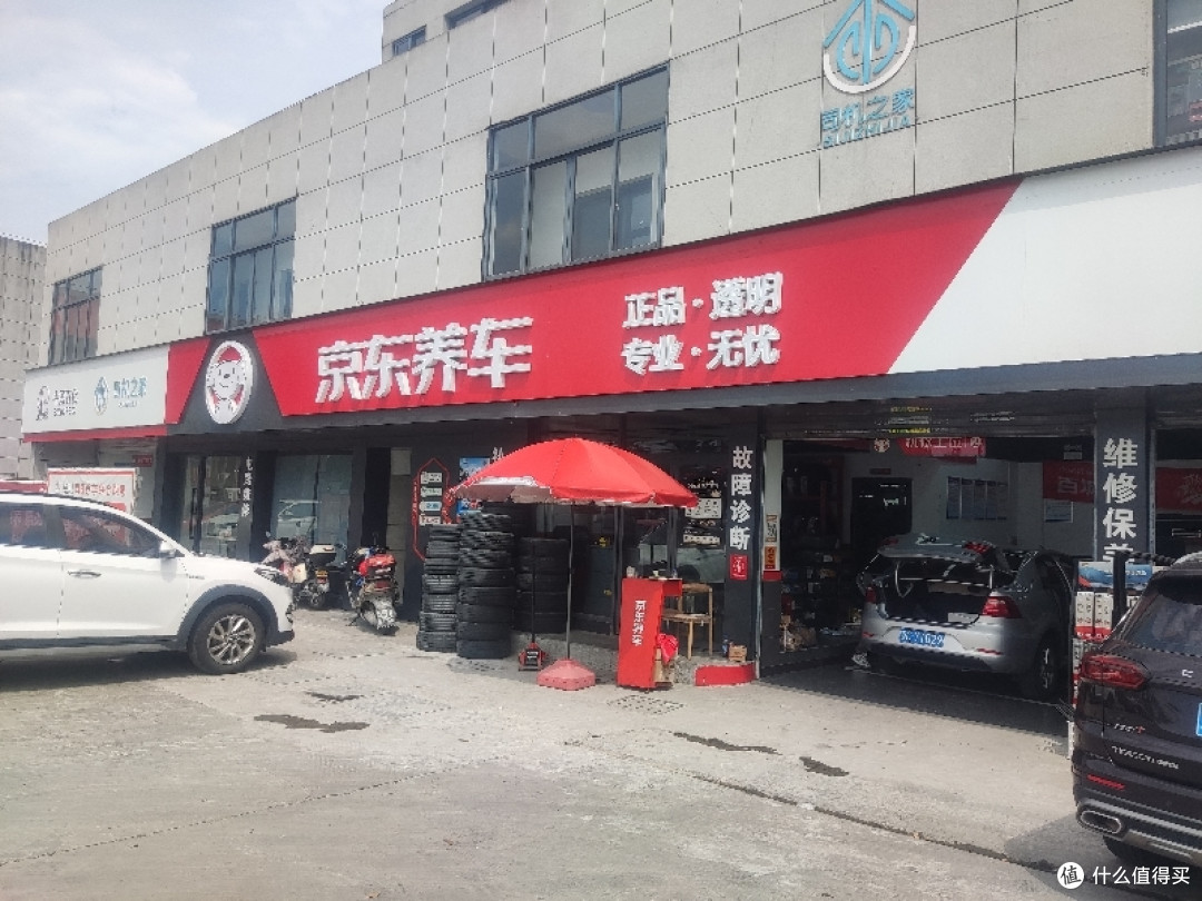 京东养车更换嘉实多极护机油