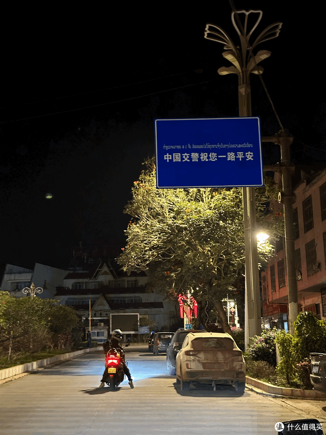 双语路牌