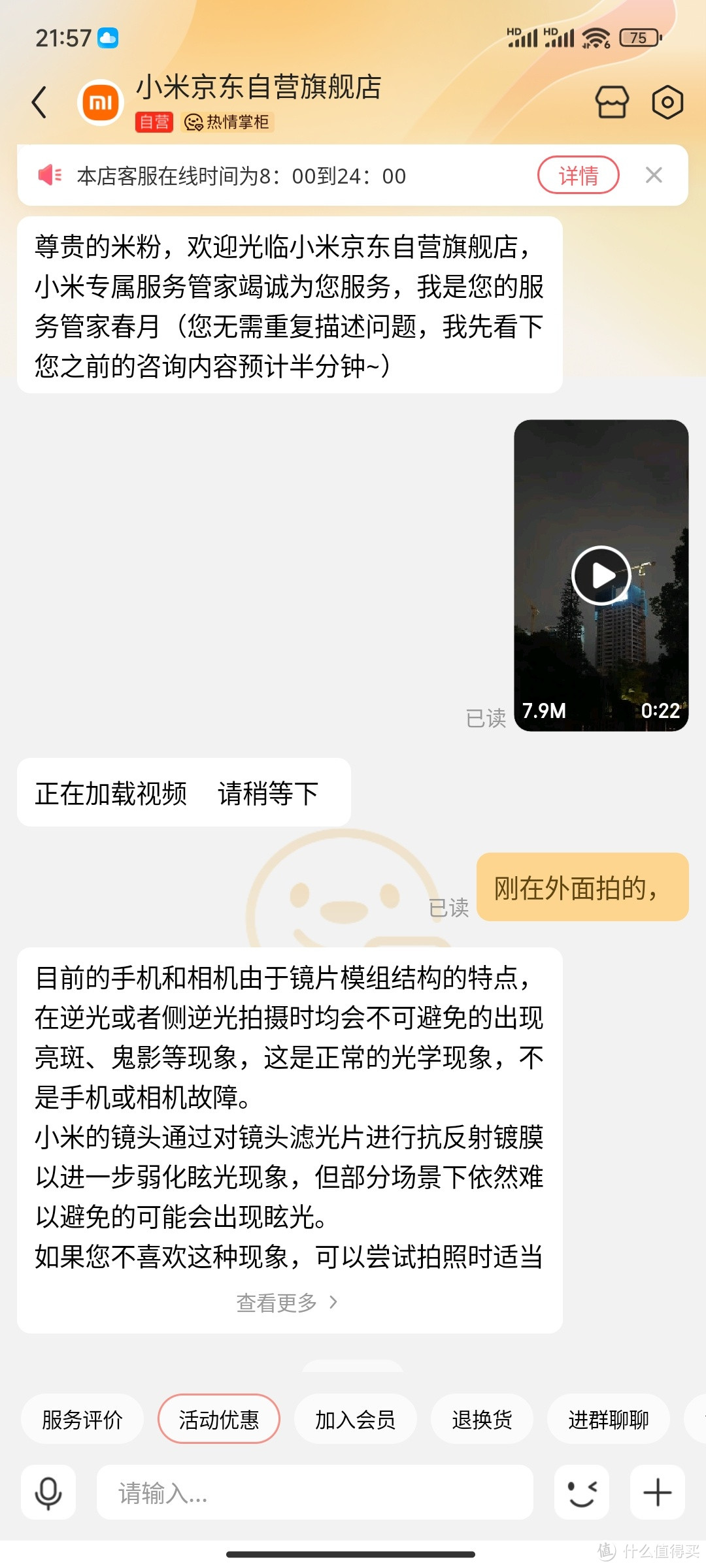 小米13ultra 无敌鬼影