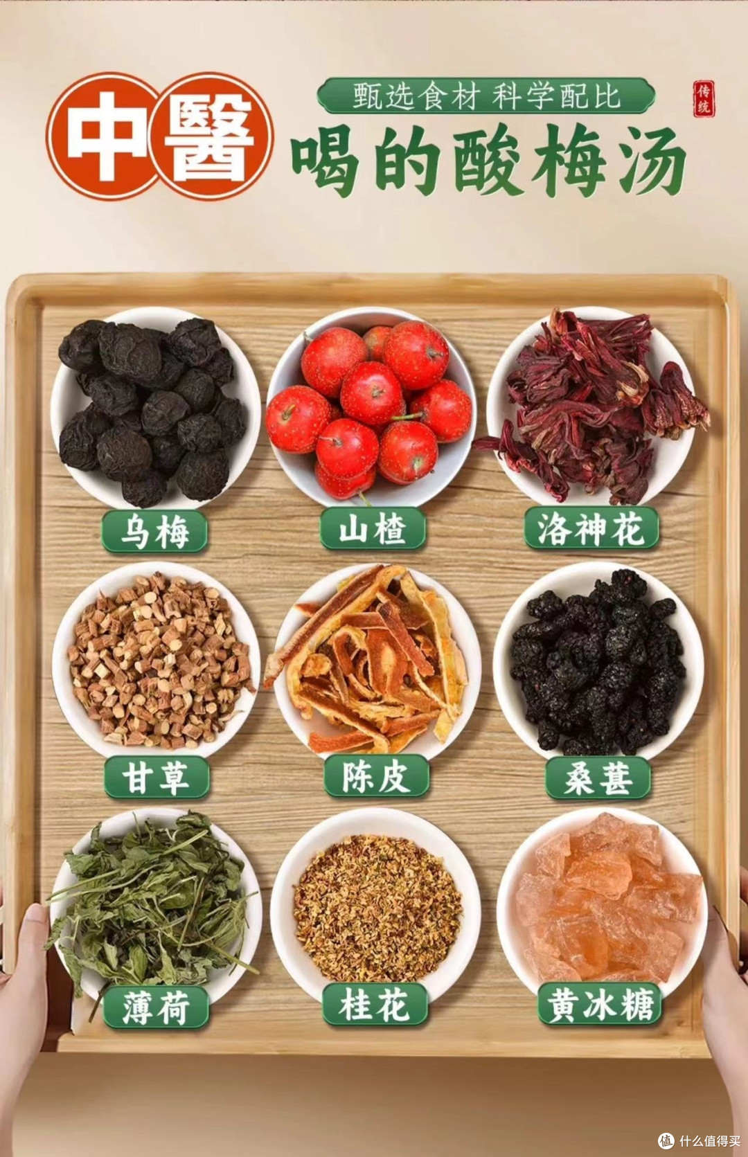 年轻人疯狂“抓药”靠中医馆解馋 酸梅汤
