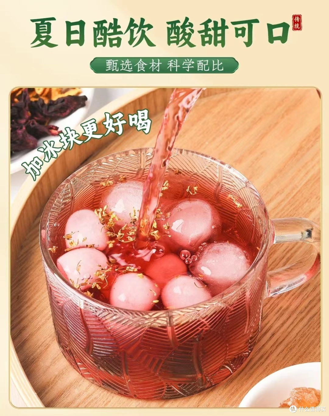 年轻人疯狂“抓药”靠中医馆解馋 酸梅汤