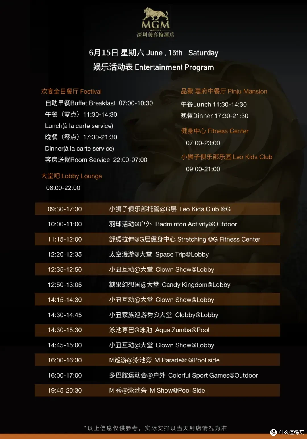 新店首发!开在小梅沙的深圳美高梅,将成为大湾区娱乐新顶流