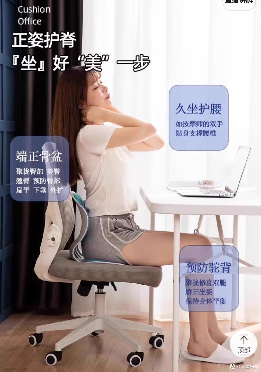 正确护脊，做一个健康的人。
