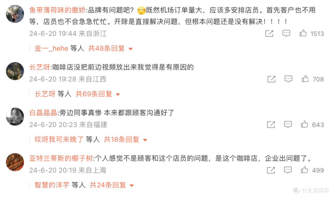 图源：微博截图