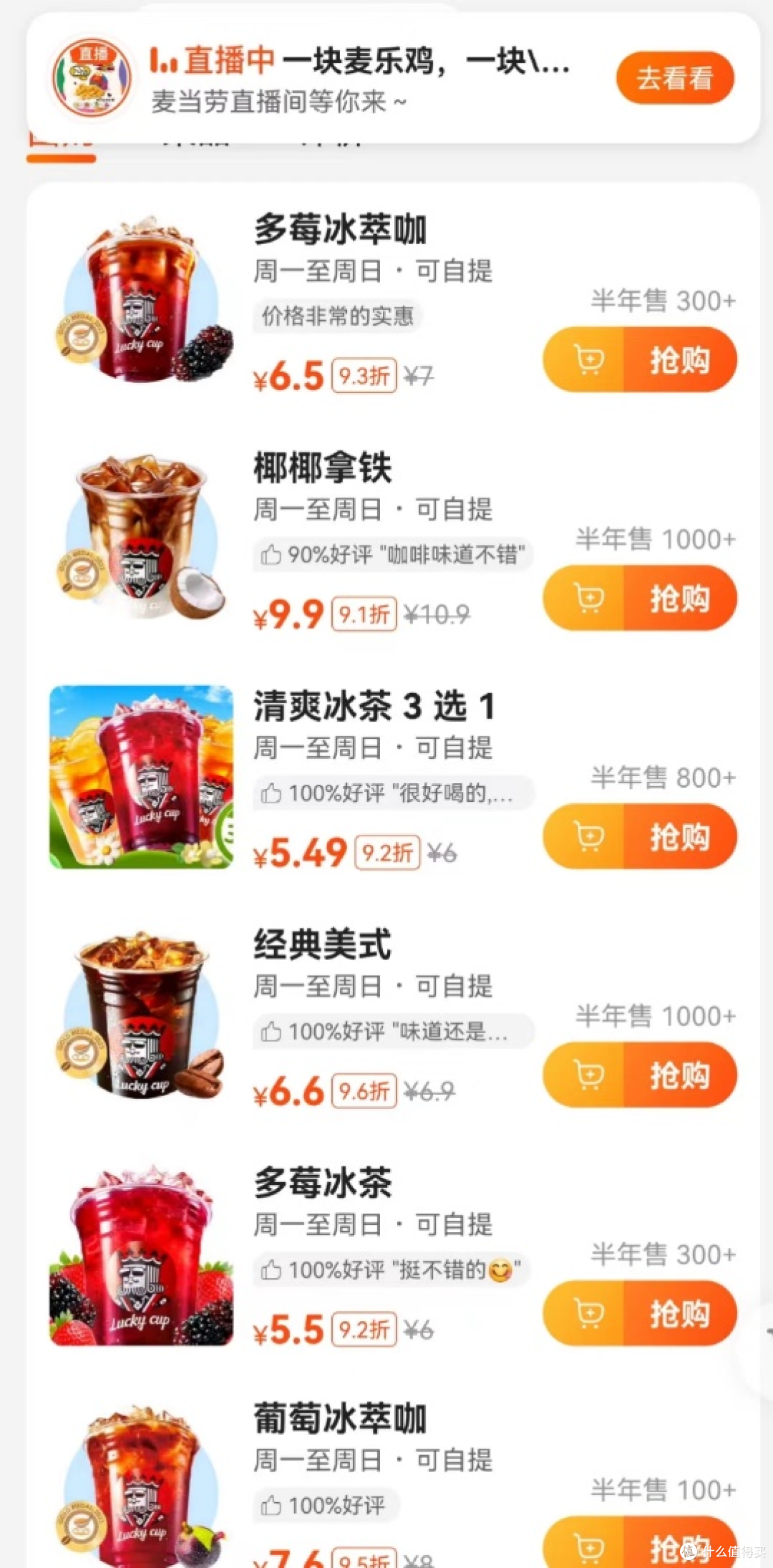 图源：美团截图