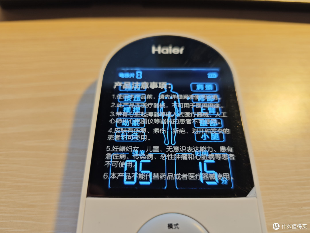 我和老婆用过之后都觉得好!这个618我们家最值得买的产品:海尔家用理疗仪