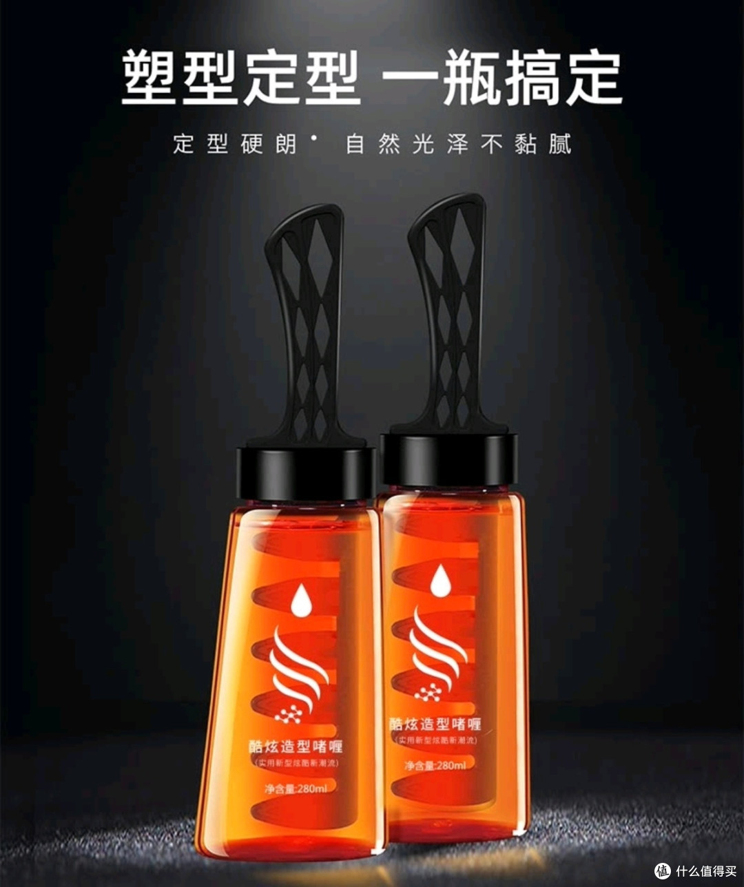 细软发质的救星——MANsway酷炫造型啫喱