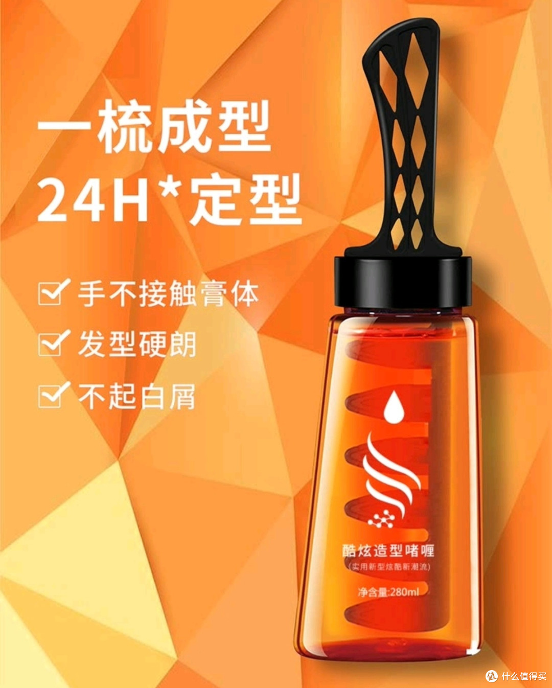细软发质的救星——MANsway酷炫造型啫喱