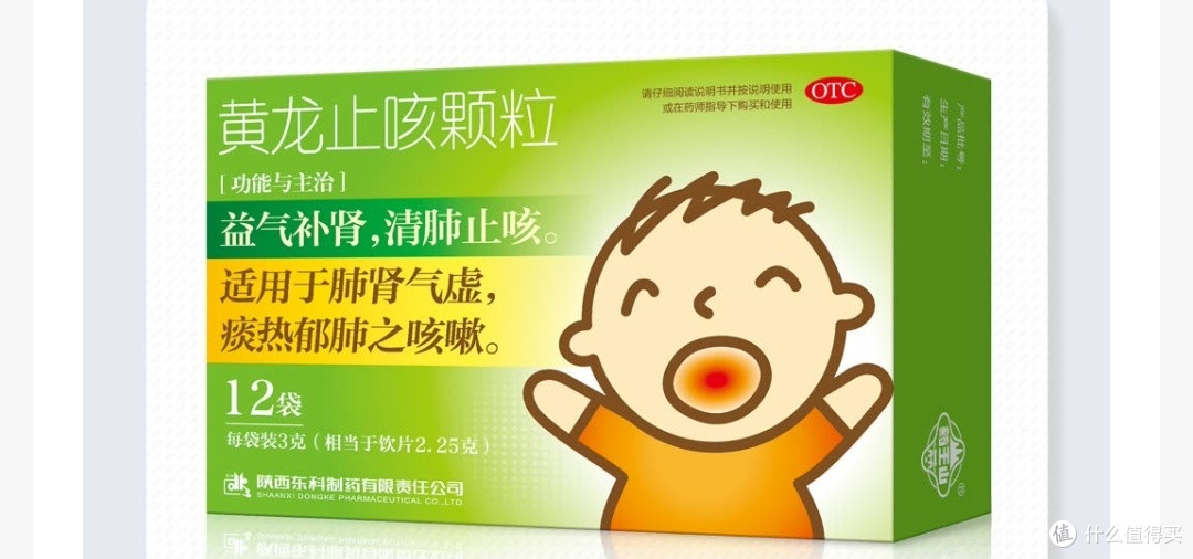 黄龙止咳颗粒一款小孩可以用的止咳药