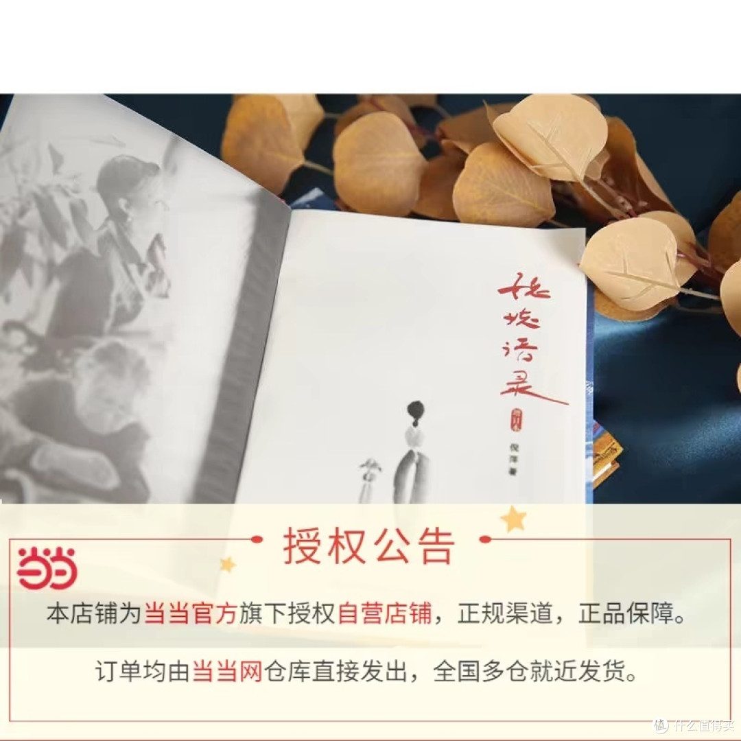 姥姥的智慧：生活哲学与人生金句